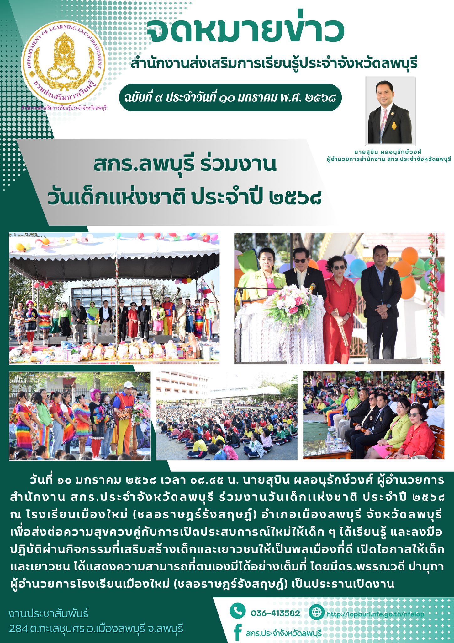 รูปภาพข่าว